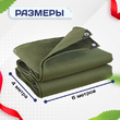Брезент огнеупорный 460 г/м2, 4х6, м - stroymarket66.ru - Ростов-на-Дону