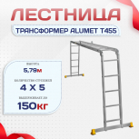 Лестница трансформер Alumet T455 - stroymarket66.ru - Ростов-на-Дону