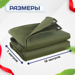 Брезент влагостойкий 500 г/м2, 7х12 м - stroymarket66.ru - Ростов-на-Дону