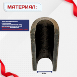 Ванночка для сварки арматуры D36 скоба-накладка - stroymarket66.ru - Ростов-на-Дону