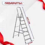 Стремянка Alumet AM 707 - stroymarket66.ru - Ростов-на-Дону