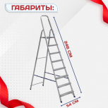 Стремянка Alumet AM 708 - stroymarket66.ru - Ростов-на-Дону