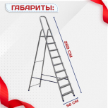 Стремянка Alumet AM 709 - stroymarket66.ru - Ростов-на-Дону