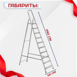 Стремянка Alumet AM 710 - stroymarket66.ru - Ростов-на-Дону