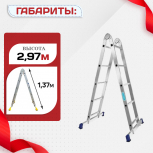 Лестница трансформер Alumet T205 - stroymarket66.ru - Ростов-на-Дону