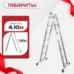 Лестница трансформер Alumet T207 - stroymarket66.ru - Ростов-на-Дону