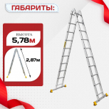 Лестница трансформер Alumet T210 - stroymarket66.ru - Ростов-на-Дону