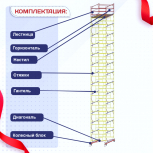 Вышка-тура  ВСП 2.0х2.0, Н-17.2м - stroymarket66.ru - Ростов-на-Дону
