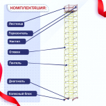 Вышка-тура  ВСП 2.0х2.0, Н-20.8м - stroymarket66.ru - Ростов-на-Дону