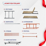 Вышка-тура  ВПСР 1.2х2.0, Н-18.4м - stroymarket66.ru - Ростов-на-Дону