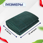 Сетка фасадная затеняющая зеленая 30-35% 3х10 м - stroymarket66.ru - Ростов-на-Дону