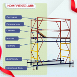 Вышка-тура  ВСП 1.2х2.0, Н-2.8м - stroymarket66.ru - Ростов-на-Дону