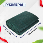 Сетка затеняющая зеленая 50% 4х50 м - stroymarket66.ru - Ростов-на-Дону