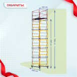 Вышка-тура  ВСП 1.2х2.0, Н-7.6м - stroymarket66.ru - Ростов-на-Дону