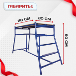 Столик малярный  H90 - stroymarket66.ru - Ростов-на-Дону