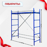 Помост малярный ПМ-200 эконом - stroymarket66.ru - Ростов-на-Дону