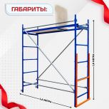 Помост малярный ПМ-200 - stroymarket66.ru - Ростов-на-Дону