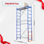 Помост малярный ПМ-200 двухуровневый - stroymarket66.ru - Ростов-на-Дону