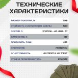 Брезент огнеупорный 460 г/м2, 5х6, м - stroymarket66.ru - Ростов-на-Дону