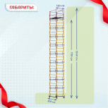Вышка-тура  ВСП 1.2х2.0, Н-12.4м - stroymarket66.ru - Ростов-на-Дону