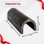 Ванночка для сварки арматуры D22 скоба-накладка - stroymarket66.ru - Ростов-на-Дону