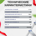 Лестница двухсекционная Alumet Ал 5208 - stroymarket66.ru - Ростов-на-Дону