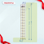 Вышка-тура  ВСП 1.2х2.0, Н-16.0м - stroymarket66.ru - Ростов-на-Дону