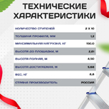 Лестница двухсекционная Alumet Ал 5210 - stroymarket66.ru - Ростов-на-Дону