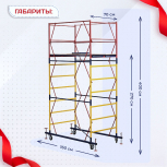Вышка-тура  ВСП 0.7х1.6, Н-4.0м - stroymarket66.ru - Ростов-на-Дону