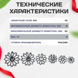 Фиксатор арматуры звездочка 35 упаковка 500 шт. - stroymarket66.ru - Ростов-на-Дону