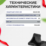 Фиксатор арматуры косточка 25/40 упаковка 1000 шт. - stroymarket66.ru - Ростов-на-Дону