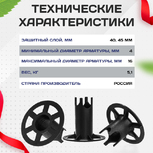 Фиксатор арматуры стульчик под сыпучий грунт ФС 40 250 шт. - stroymarket66.ru - Ростов-на-Дону