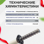 Фиксатор арматуры трубка ПВХ под стяжные винты - stroymarket66.ru - Ростов-на-Дону