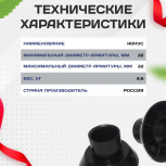 Фиксатор арматуры конус упаковка 1000 шт. - stroymarket66.ru - Ростов-на-Дону