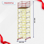 Вышка-тура  ВСП 2.0х2.0, Н-8.8м - stroymarket66.ru - Ростов-на-Дону