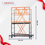 Вышка-тура  ВПСР 0.7х1.6, Н-2.8м - stroymarket66.ru - Ростов-на-Дону