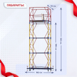 Вышка-тура  ВСП 0.7х1.6, Н-5.2м - stroymarket66.ru - Ростов-на-Дону