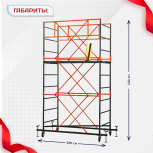 Вышка-тура  ВПСР 1.2х2.0, Н-4.0м - stroymarket66.ru - Ростов-на-Дону