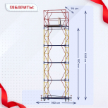 Вышка-тура  ВСП 0.7х1.6, Н-6.4м - stroymarket66.ru - Ростов-на-Дону