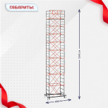 Вышка-тура  ВПСР 1.2х2.0, Н-12.4м - stroymarket66.ru - Ростов-на-Дону