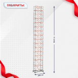 Вышка-тура  ВПСР 1.2х2.0, Н-18.4м - stroymarket66.ru - Ростов-на-Дону