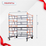 Вышка-тура  ВПСР 2.0х2.0, Н-2.7м - stroymarket66.ru - Ростов-на-Дону