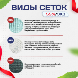 Сетка маскировочная "Стандарт" белая 3х3 м - stroymarket66.ru - Ростов-на-Дону