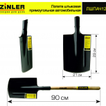 Лопата автомобильная штыковая прямоугольная с деревянным черенком - stroymarket66.ru - Ростов-на-Дону