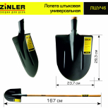 Лопата штыковая универсальная с деревянным черенком 1400 мм - stroymarket66.ru - Ростов-на-Дону