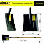 Лопата совковая песочная (тип 1) с деревянным черенком 1400 мм - stroymarket66.ru - Ростов-на-Дону