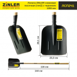 Лопата совковая песочная (тип 2) с деревянным черенком 1200 мм - stroymarket66.ru - Ростов-на-Дону