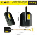 Лопата совковая песочная (тип 2) с деревянным черенком 740 мм и ручкой - stroymarket66.ru - Ростов-на-Дону