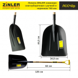 Лопата совковая снегоуборочная с деревянным черенком 740 мм и ручкой - stroymarket66.ru - Ростов-на-Дону