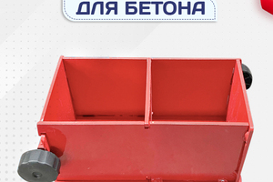 Формы для бетона - stroymarket66.ru - Ростов-на-Дону